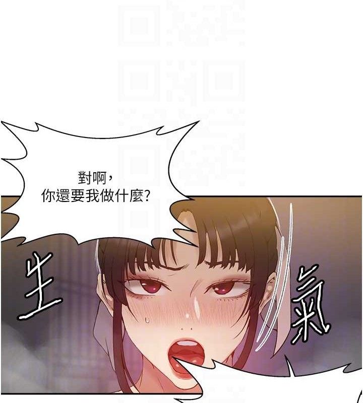 秘密教学第268話-不能在我老公面前插!