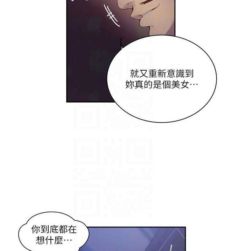 秘密教学第268話-不能在我老公面前插!