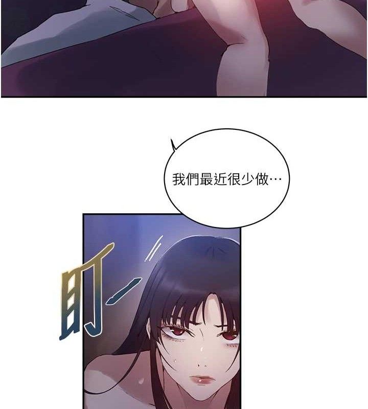 秘密教学第268話-不能在我老公面前插!