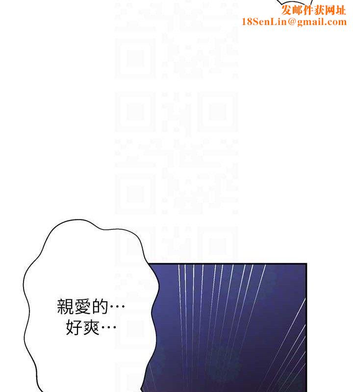 秘密教学第268話-不能在我老公面前插!