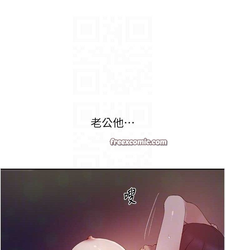 秘密教学第268話-不能在我老公面前插!