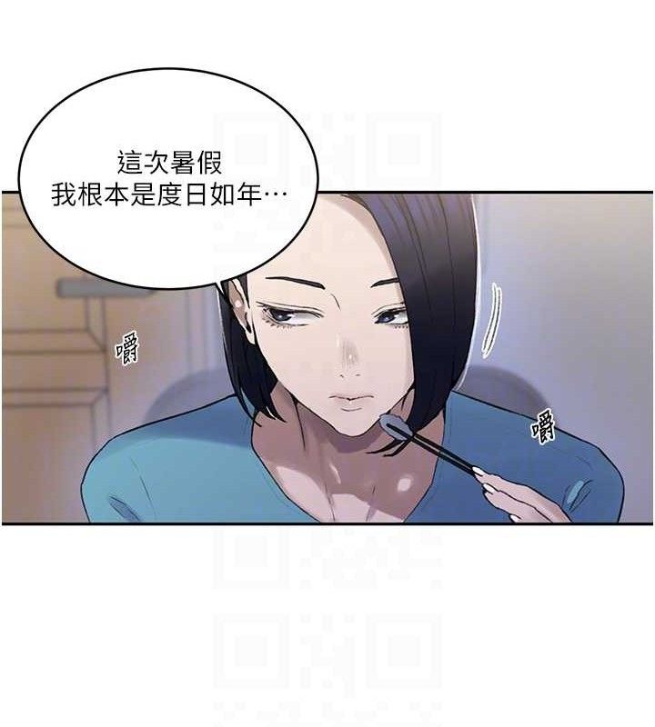 秘密教学第268話-不能在我老公面前插!