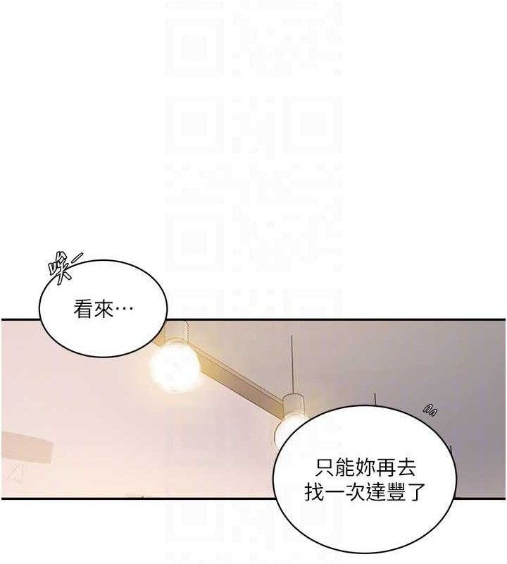 秘密教学第268話-不能在我老公面前插!