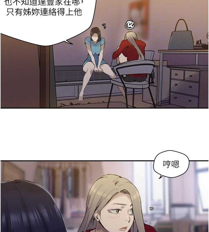 秘密教学第268話-不能在我老公面前插!