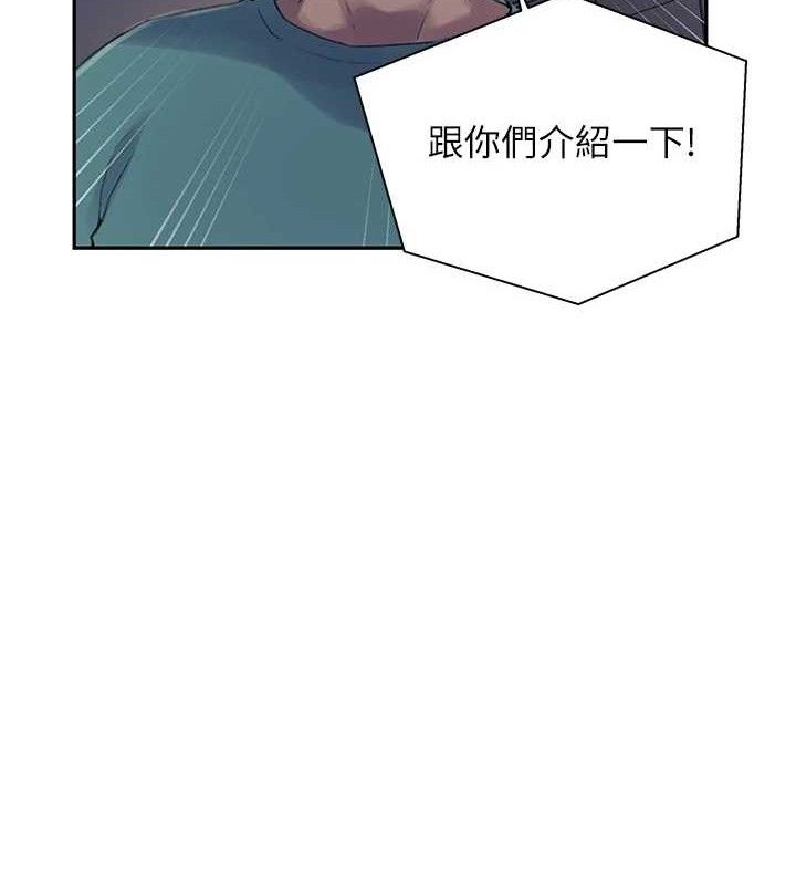 秘密教学第268話-不能在我老公面前插!