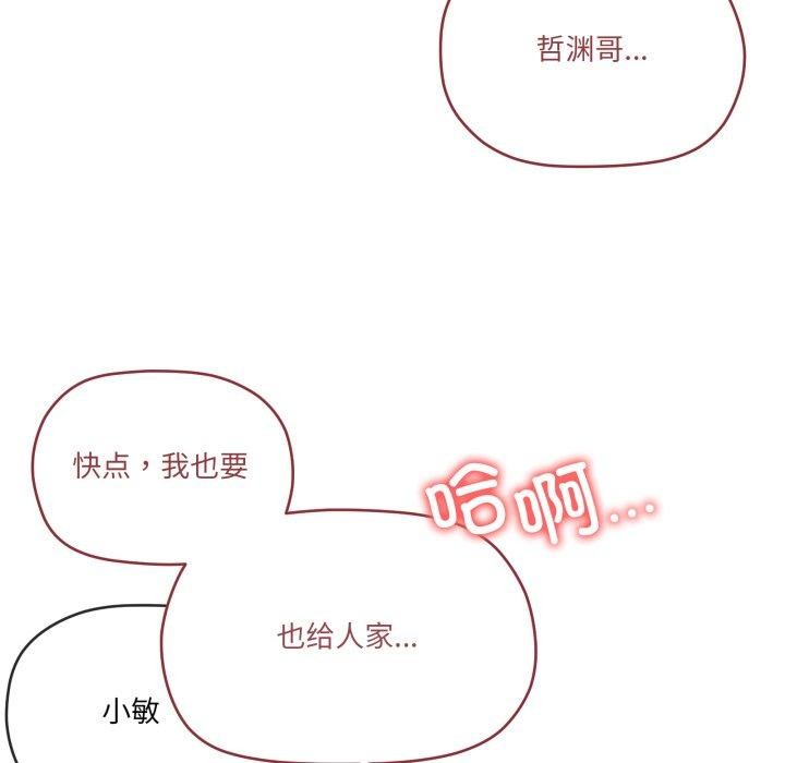 家人之间这样不好吧第46話