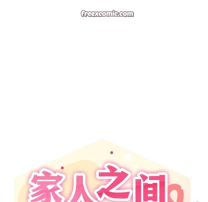 家人之间这样不好吧第46話