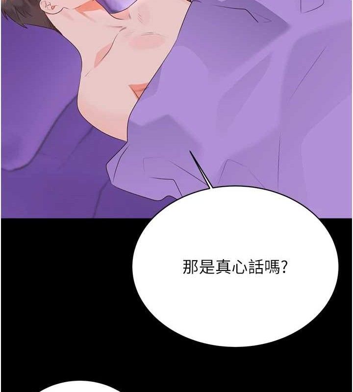 性运刮刮乐最終話-刮刮樂最終賞-結婚