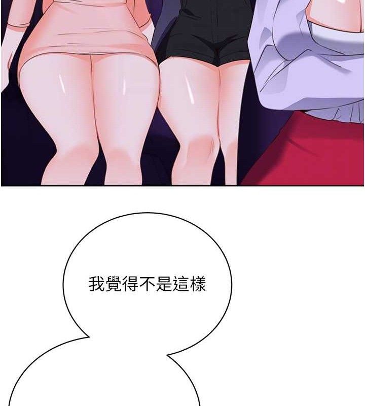 性运刮刮乐最終話-刮刮樂最終賞-結婚