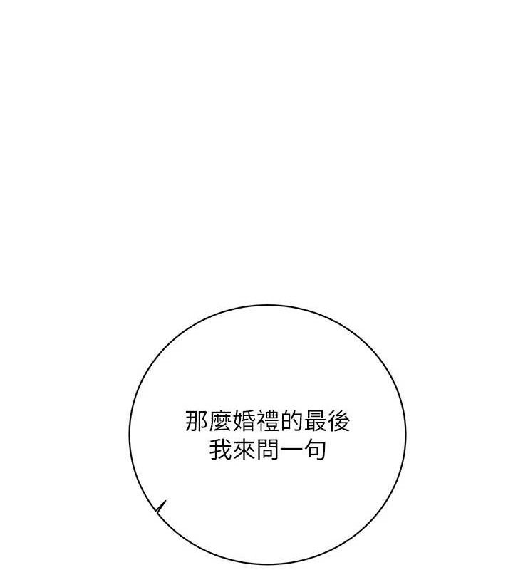 性运刮刮乐最終話-刮刮樂最終賞-結婚