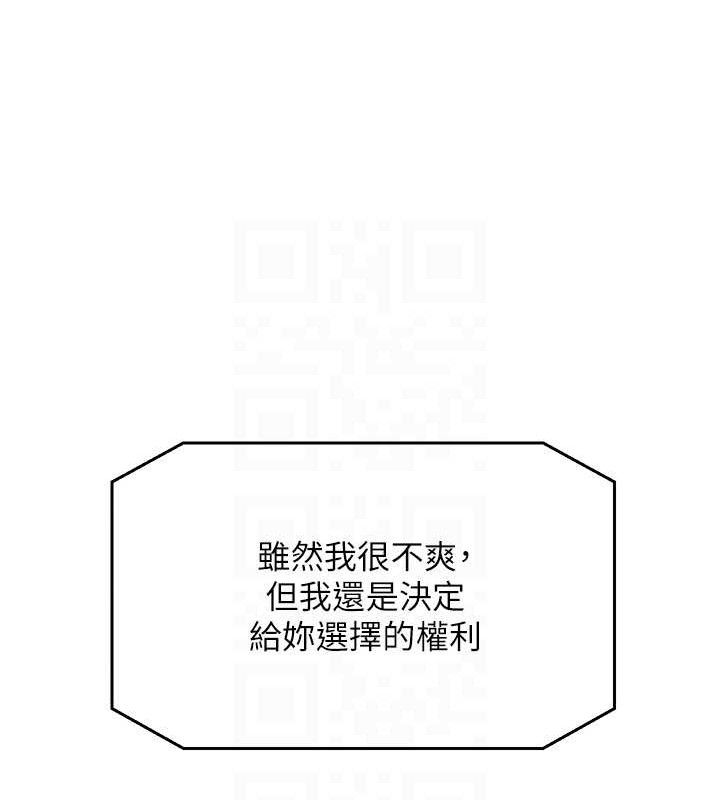 性运刮刮乐最終話-刮刮樂最終賞-結婚