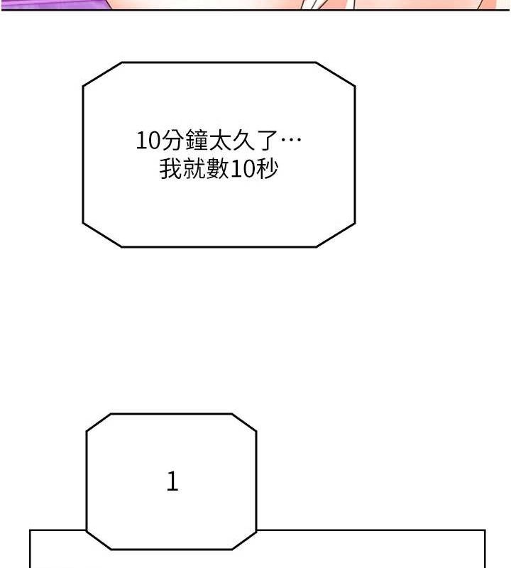 性运刮刮乐最終話-刮刮樂最終賞-結婚