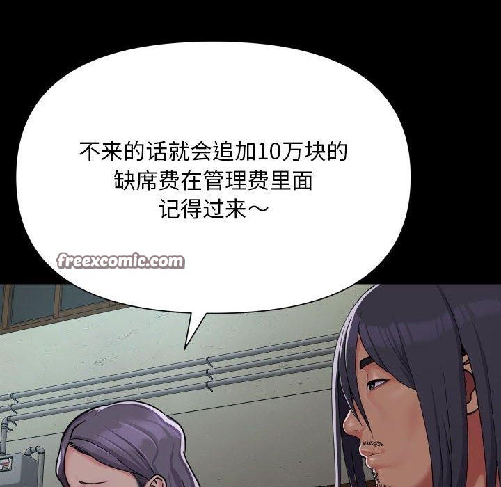 敲开你的门第140話