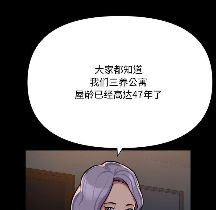 敲开你的门第140話