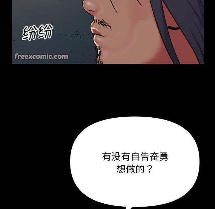 敲开你的门第140話