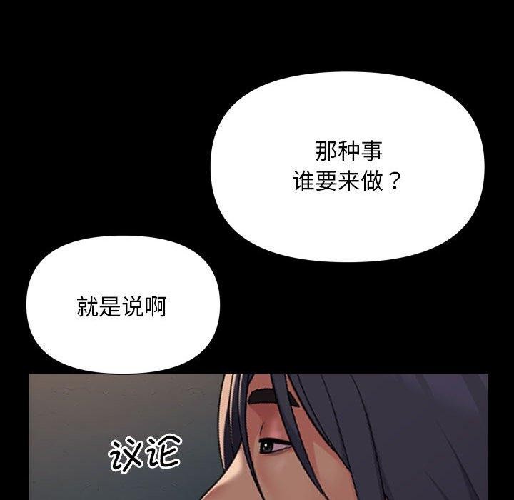 敲开你的门第140話