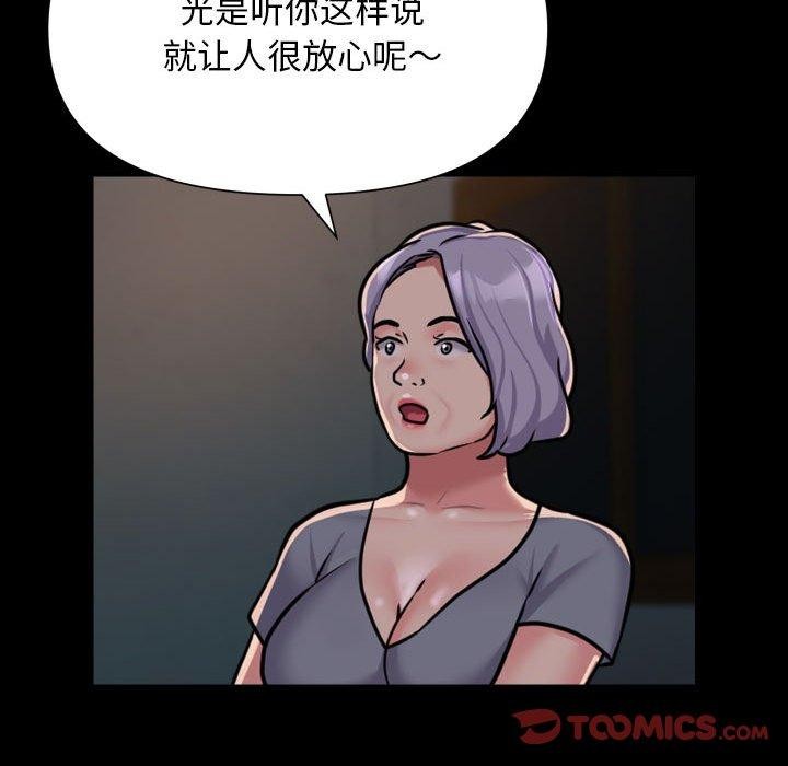 敲开你的门第140話