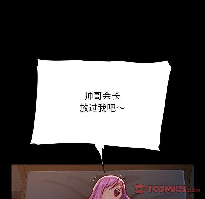 敲开你的门第140話