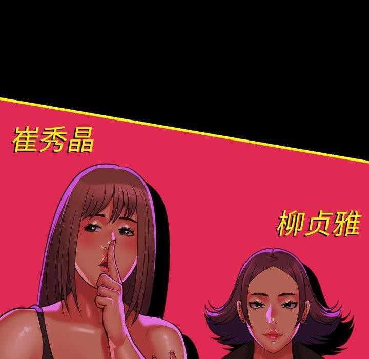 敲开你的门第140話
