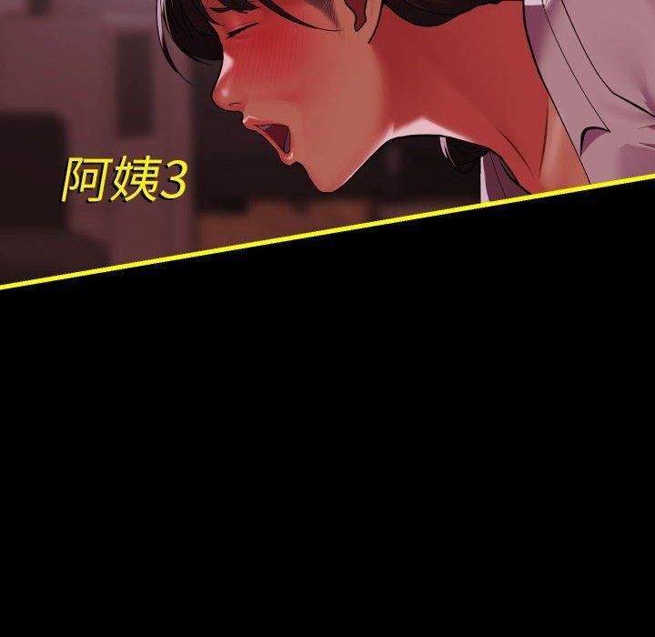 敲开你的门第140話