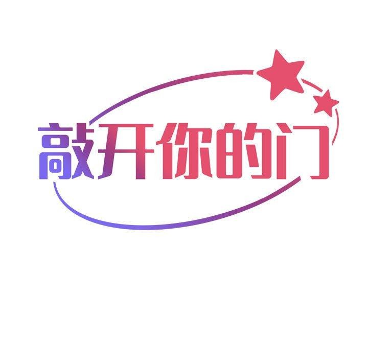 敲开你的门第140話