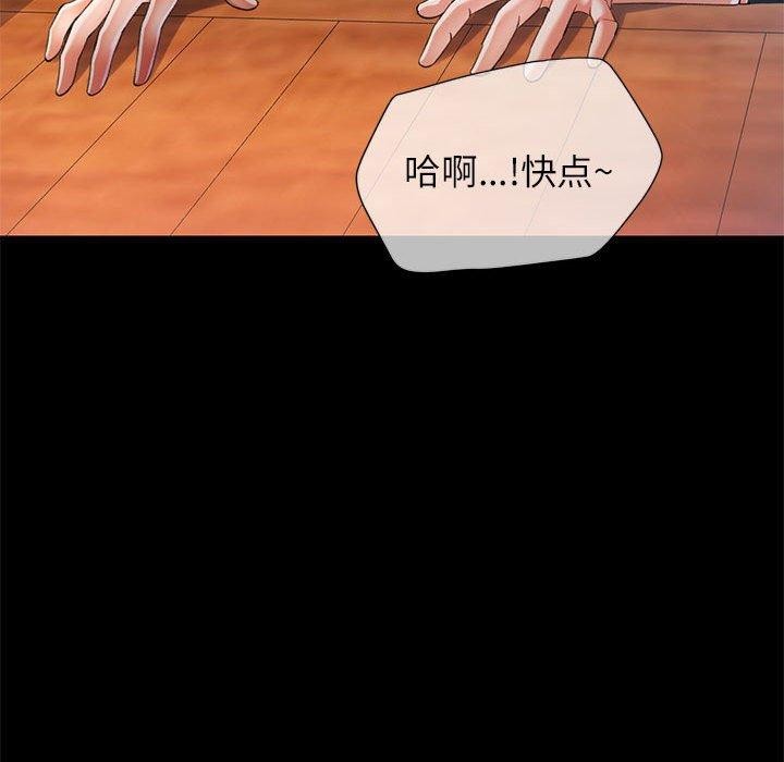 可以爱你吗第53話