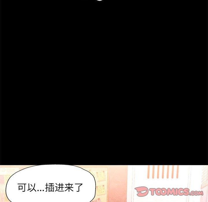 可以爱你吗第53話