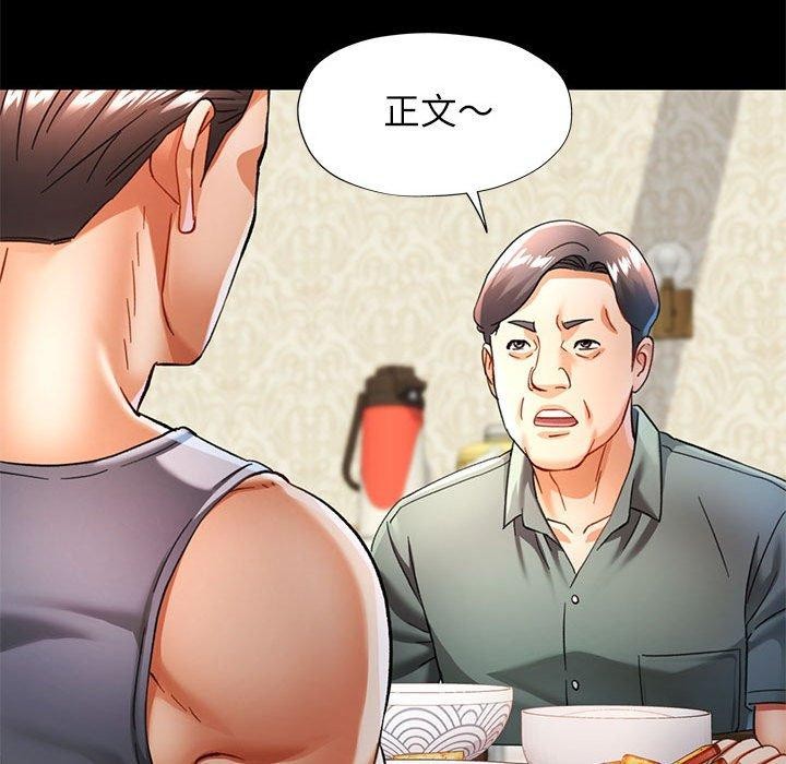 可以爱你吗第53話