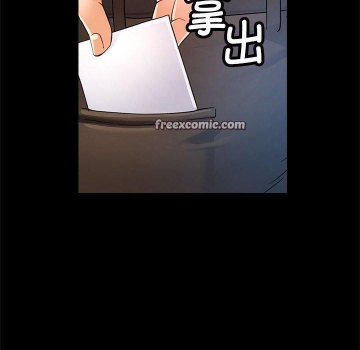 可以爱你吗第53話