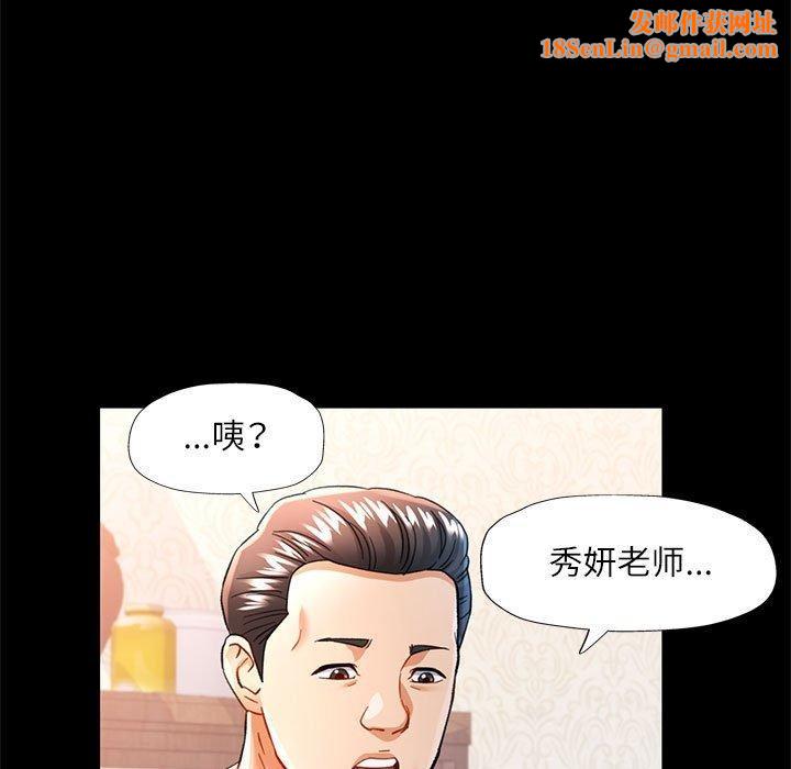 可以爱你吗第53話