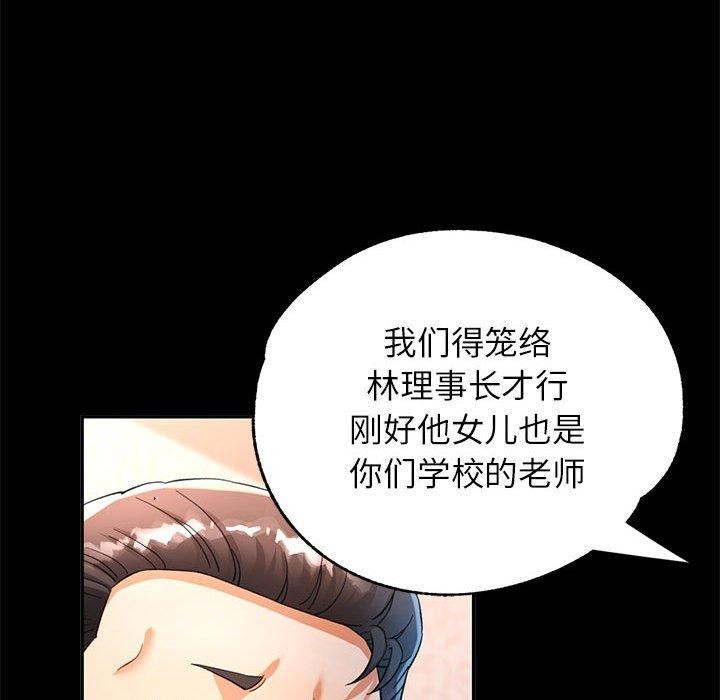 可以爱你吗第53話