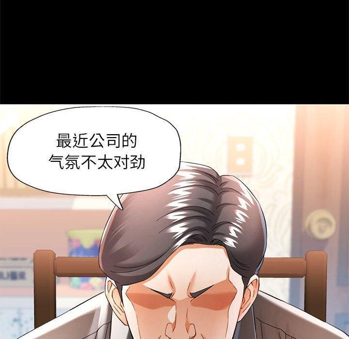 可以爱你吗第53話