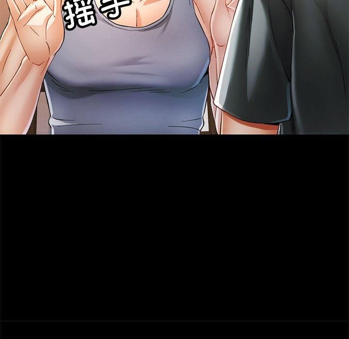 可以爱你吗第53話