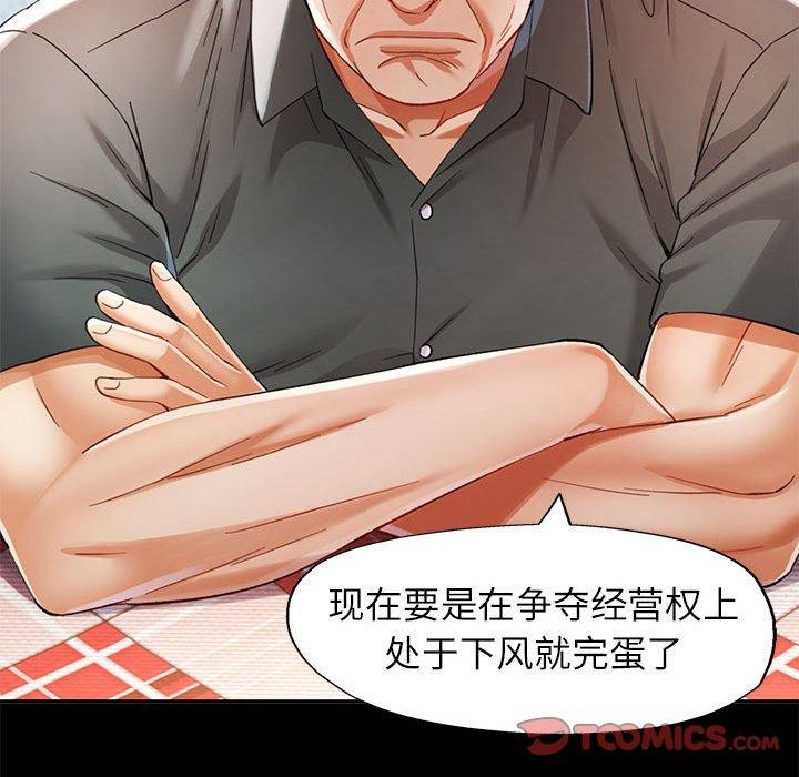 可以爱你吗第53話