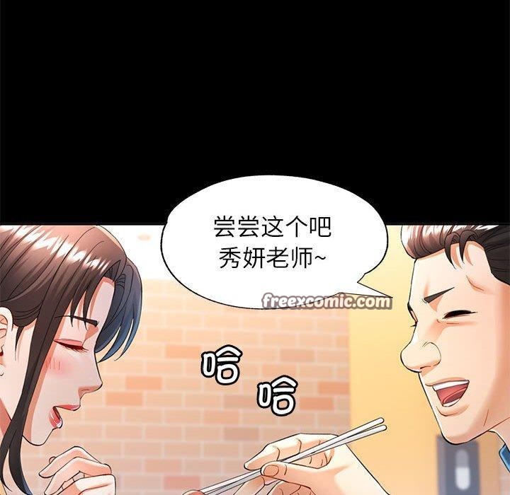 可以爱你吗第53話