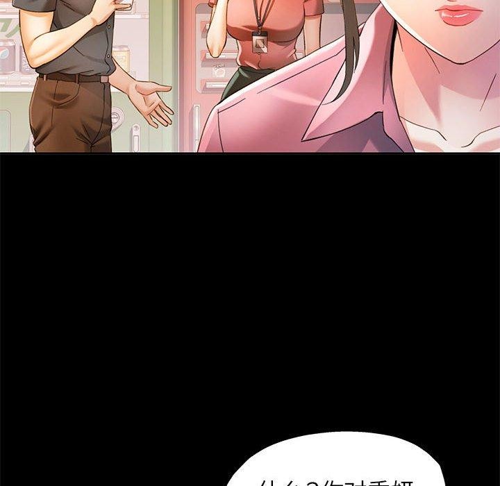 可以爱你吗第53話