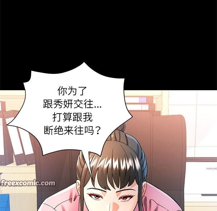 可以爱你吗第53話