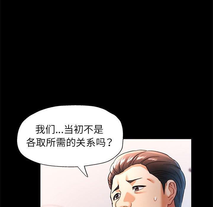 可以爱你吗第53話