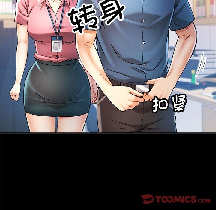 可以爱你吗第53話