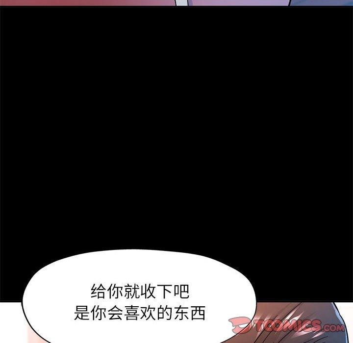 可以爱你吗第53話