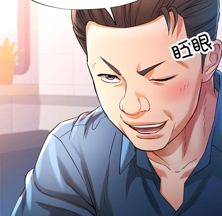 可以爱你吗第53話