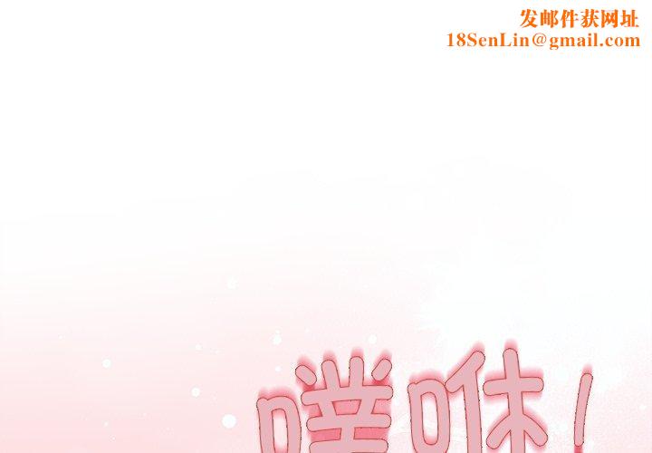 和美女上司玩游戏第52話