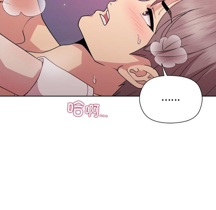 和美女上司玩游戏第52話