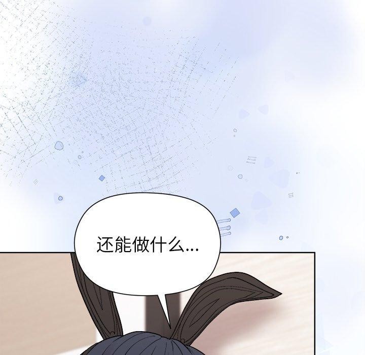 和美女上司玩游戏第52話