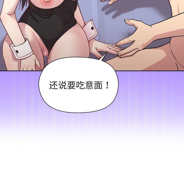 和美女上司玩游戏第52話