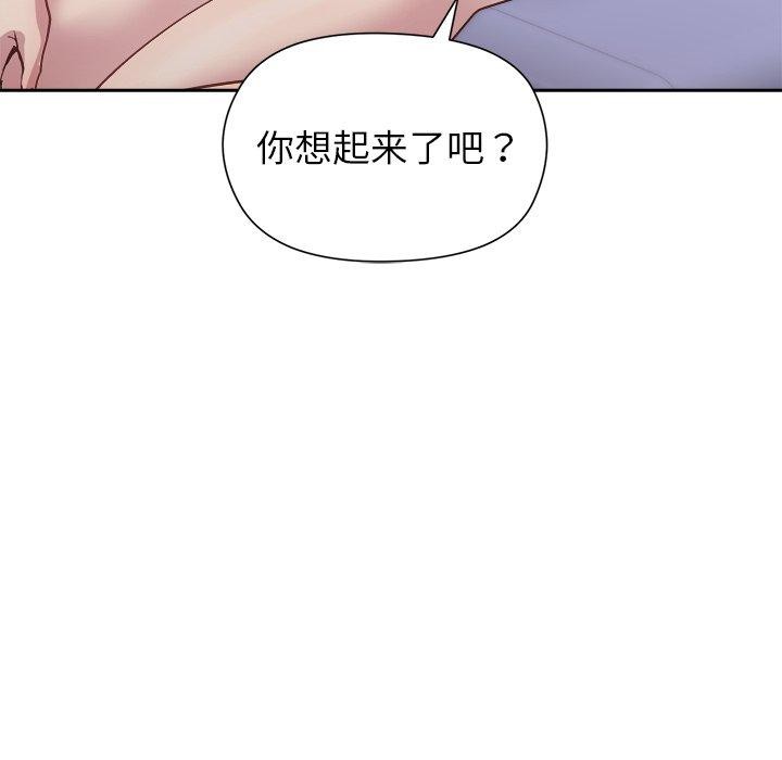 和美女上司玩游戏第52話