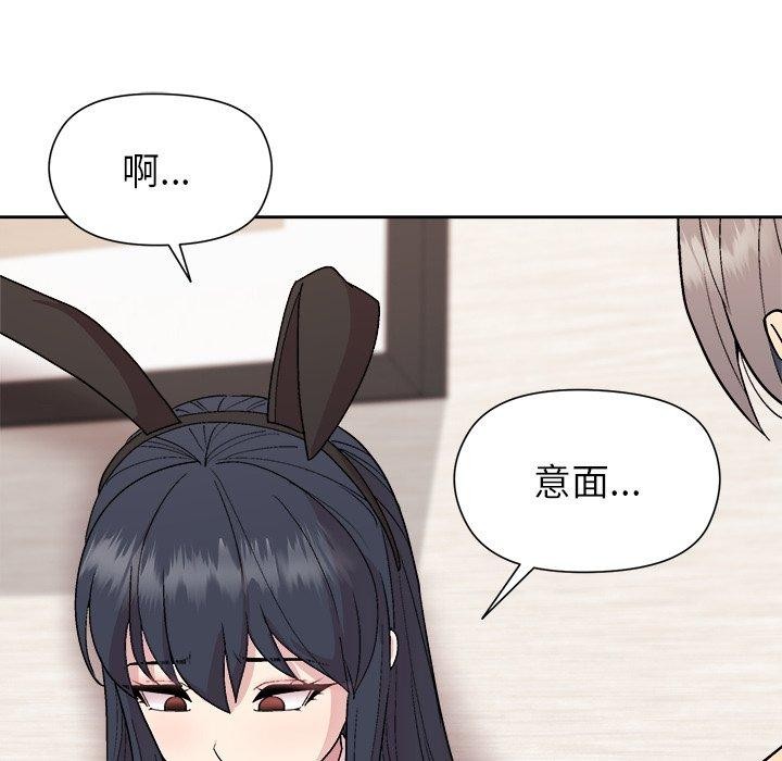 和美女上司玩游戏第52話