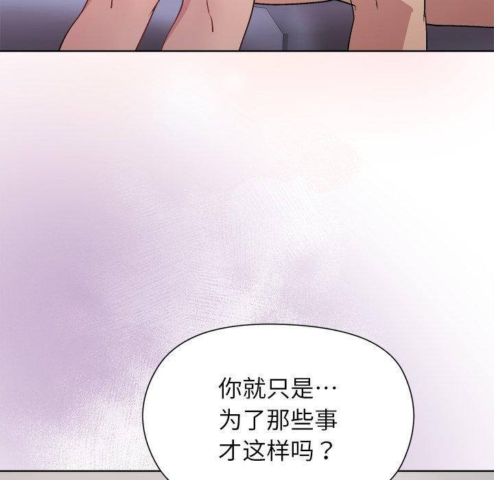 和美女上司玩游戏第52話