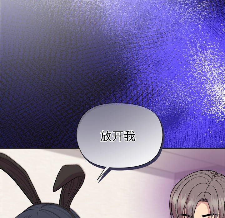 和美女上司玩游戏第52話