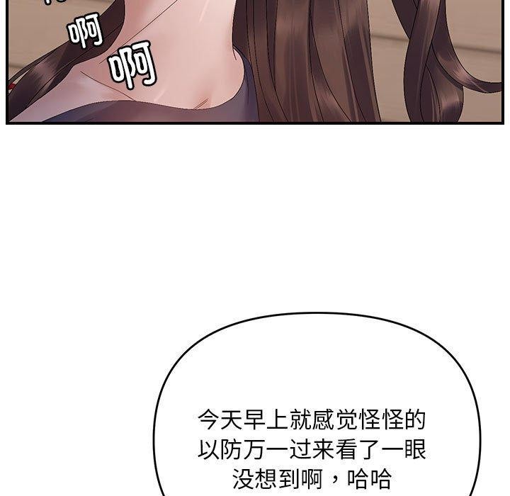 邻居跑路中第42話